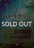[FOIL] 発明博覧会/Inventors' Fair No.156 (全面アート版・ギャラクシー仕様) 【英語版】 [EOS-土地MR]*詳細要確認