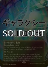 [FOIL] 発明博覧会/Inventors' Fair No.156 (全面アート版・ギャラクシー・フォイル仕様) 【英語版】 [EOS-土地MR]