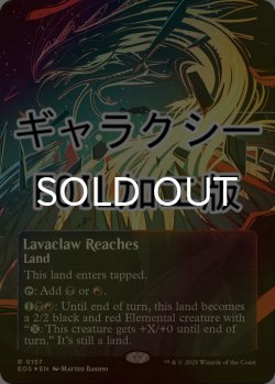画像1: [FOIL] 溶岩爪の辺境/Lavaclaw Reaches No.157 (全面アート版・ギャラクシー仕様) 【英語版】 [EOS-土地R]*詳細要確認