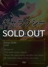 [FOIL] 睡蓮の原野/Lotus Field No.158 (全面アート版・ギャラクシー・フォイル仕様) 【英語版】 [EOS-土地MR]