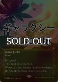 [FOIL] 睡蓮の原野/Lotus Field No.158 (全面アート版・ギャラクシー・フォイル仕様) 【英語版】 [EOS-土地MR]