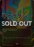[FOIL] マナの合流点/Mana Confluence No.160 (全面アート版・ギャラクシー仕様) 【英語版】 [EOS-土地MR]*詳細要確認
