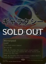 [FOIL] 鏡の池/Mirrorpool No.162 (全面アート版・ギャラクシー・フォイル仕様) 【英語版】 [EOS-土地MR]