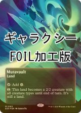 [FOIL] 変わり谷/Mutavault No.163 (全面アート版・ギャラクシー・フォイル仕様) 【英語版】 [EOS-土地MR]