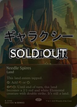 画像1: [FOIL] 鋭い突端/Needle Spires No.165 (全面アート版・ギャラクシー仕様) 【英語版】 [EOS-土地R]*詳細要確認