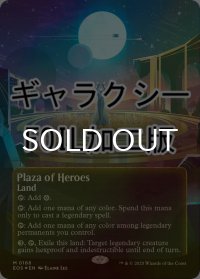 [FOIL] 英雄の公有地/Plaza of Heroes No.168 (全面アート版・ギャラクシー仕様) 【英語版】 [EOS-土地MR]*詳細要確認