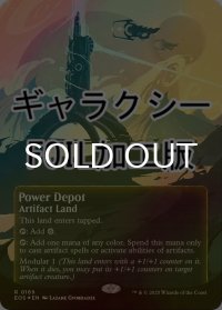 [FOIL] 魔力倉庫/Power Depot No.169 (全面アート版・ギャラクシー仕様) 【英語版】 [EOS-土地R]*詳細要確認