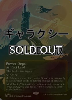 画像1: [FOIL] 魔力倉庫/Power Depot No.169 (全面アート版・ギャラクシー仕様) 【英語版】 [EOS-土地R]*詳細要確認