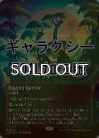 [FOIL] 怒り狂う山峡/Raging Ravine No.170 (全面アート版・ギャラクシー仕様) 【英語版】 [EOS-土地R]*詳細要確認