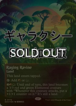 画像1: [FOIL] 怒り狂う山峡/Raging Ravine No.170 (全面アート版・ギャラクシー仕様) 【英語版】 [EOS-土地R]*詳細要確認