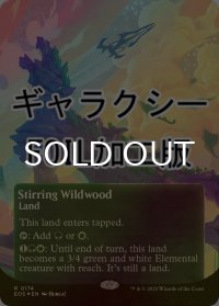 [FOIL] 活発な野生林/Stirring Wildwood No.174 (全面アート版・ギャラクシー仕様) 【英語版】 [EOS-土地R]*詳細要確認