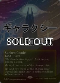 [FOIL] 沈んだ城塞/Sunken Citadel No.176 (全面アート版・ギャラクシー仕様) 【英語版】 [EOS-土地R]*詳細要確認