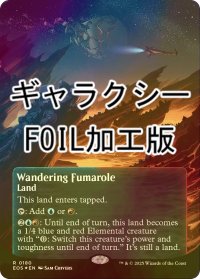 [FOIL] さまよう噴気孔/Wandering Fumarole No.180 (全面アート版・ギャラクシー・フォイル仕様) 【英語版】 [EOS-土地R]