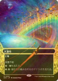 [FOIL] 大瀑布/Cascading Cataracts No.005 (ショーケース・海外産ブースター版) 【日本語版】 [EOS-土地R]*詳細要確認
