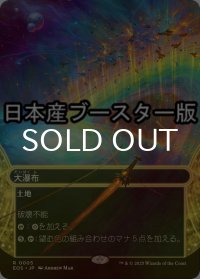 [FOIL] 大瀑布/Cascading Cataracts No.005 ● (ショーケース・日本産ブースター版) 【日本語版】 [EOS-土地R]