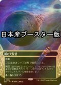 [FOIL] 戦の大聖堂/Cathedral of War No.006 ● (全面アート・日本産ブースター版) 【日本語版】 [EOS-土地R]