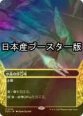 [FOIL] 水晶の採石場/Crystal Quarry No.010 ● (全面アート・日本産ブースター版) 【日本語版】 [EOS-土地R]