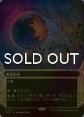 [FOIL] 黄塵地帯/Dust Bowl No.012 (ショーケース・海外産ブースター版) 【日本語版】 [EOS-土地MR]*詳細要確認
