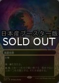 [FOIL] 黄塵地帯/Dust Bowl No.012 ● (ショーケース・日本産ブースター版) 【日本語版】 [EOS-土地MR]