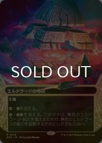 [FOIL] エルドラージの寺院/Eldrazi Temple No.014 (ショーケース・海外産ブースター版) 【日本語版】 [EOS-土地R]*詳細要確認