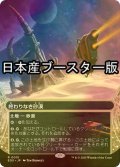 [FOIL] 終わりなき砂漠/Endless Sands No.015 ● (全面アート・日本産ブースター版) 【日本語版】 [EOS-土地R]