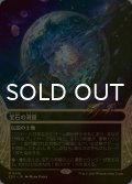 [FOIL] 宝石の洞窟/Gemstone Caverns No.016 (ショーケース・海外産ブースター版) 【日本語版】 [EOS-土地MR]*詳細要確認