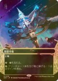 [FOIL] 高級市場/High Market No.018 (全面アート・海外産ブースター版) 【日本語版】 [EOS-土地R]*詳細要確認