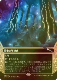 [FOIL] 墨蛾の生息地/Inkmoth Nexus No.020 (全面アート・海外産ブースター版) 【日本語版】 [EOS-土地MR]