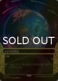 [FOIL] マナの合流点/Mana Confluence No.025 (ショーケース・海外産ブースター版) 【日本語版】 [EOS-土地MR]*詳細要確認