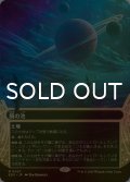 [FOIL] 鏡の池/Mirrorpool No.027 (ショーケース・海外産ブースター版) 【日本語版】 [EOS-土地MR]*詳細要確認