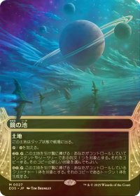 [FOIL] 鏡の池/Mirrorpool No.027 (全面アート・海外産ブースター版) 【日本語版】 [EOS-土地MR]