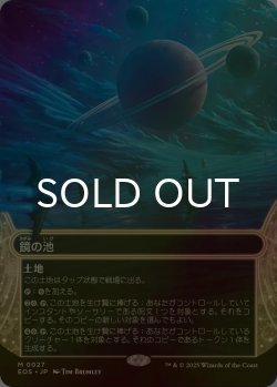 画像1: [FOIL] 鏡の池/Mirrorpool No.027 (ショーケース・海外産ブースター版) 【日本語版】 [EOS-土地MR]*詳細要確認