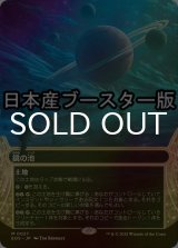 [FOIL] 鏡の池/Mirrorpool No.027 ● (全面アート・日本産ブースター版) 【日本語版】 [EOS-土地MR]