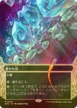[FOIL] 変わり谷/Mutavault No.028 (全面アート・海外産ブースター版) 【日本語版】 [EOS-土地MR]