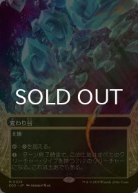 [FOIL] 変わり谷/Mutavault No.028 (ショーケース・海外産ブースター版) 【日本語版】 [EOS-土地MR]*詳細要確認