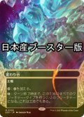 [FOIL] 変わり谷/Mutavault No.028 ● (全面アート・日本産ブースター版) 【日本語版】 [EOS-土地MR]