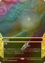 [FOIL] 反射池/Reflecting Pool No.036 (全面アート・海外産ブースター版) 【日本語版】 [EOS-土地MR]