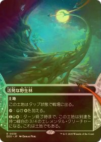 [FOIL] 活発な野生林/Stirring Wildwood No.039 (全面アート・海外産ブースター版) 【日本語版】 [EOS-土地R]