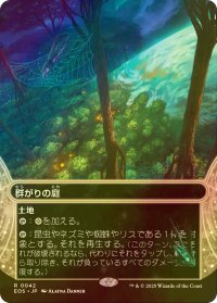 [FOIL] 群がりの庭/Swarmyard No.042 (全面アート・海外産ブースター版) 【日本語版】 [EOS-土地R]