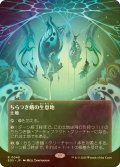 [FOIL] ちらつき蛾の生息地/Blinkmoth Nexus No.048 (全面アート版) 【日本語版】 [EOS-土地R]*詳細要確認