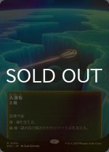 [FOIL] 大瀑布/Cascading Cataracts No.050 (全面アート版) 【日本語版】 [EOS-土地R]*詳細要確認
