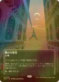 [FOIL] 戦の大聖堂/Cathedral of War No.051 (全面アート版) 【日本語版】 [EOS-土地R]*詳細要確認