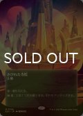 [FOIL] さびれた寺院/Deserted Temple No.056 (全面アート版) 【日本語版】 [EOS-土地MR]*詳細要確認