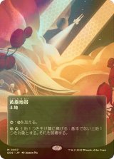 [FOIL] 黄塵地帯/Dust Bowl No.057 (全面アート版) 【日本語版】 [EOS-土地MR]