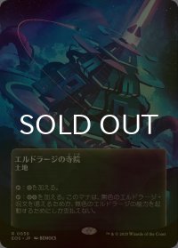 [FOIL] エルドラージの寺院/Eldrazi Temple No.059 (全面アート版) 【日本語版】 [EOS-土地R]*詳細要確認