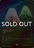 [FOIL] 燃え柳の木立ち/Grove of the Burnwillows No.062 (全面アート版) 【日本語版】 [EOS-土地MR]*詳細要確認