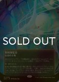 [FOIL] 発明博覧会/Inventors' Fair No.066 (全面アート版) 【日本語版】 [EOS-土地MR]*詳細要確認