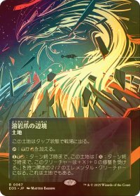 [FOIL] 溶岩爪の辺境/Lavaclaw Reaches No.067 (全面アート版) 【日本語版】 [EOS-土地R]