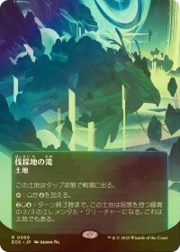 [FOIL] 伐採地の滝/Lumbering Falls No.069 (全面アート版) 【日本語版】 [EOS-土地R]
