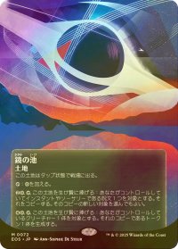 [FOIL] 鏡の池/Mirrorpool No.072 (全面アート版) 【日本語版】 [EOS-土地MR]